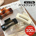 バンスクリップ ヘアアクセサリー 韓国 大きめ くり抜きスクエアシンプルバンスクリップ クリア 透明 ヘアクリップ シンプル 大人 レディース 髪留め 簡単 o...