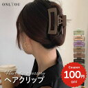 バンスクリップ ヘアアクセサリー 韓国 くり抜きスクエアシンプルマットバンスクリップ 大きめ ヘアピン ヘアクリップ シンプル 大人 レディース 髪留め 簡単 ...