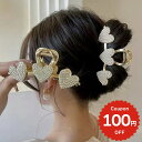 バンスクリップ ヘアアクセサリー 韓国 大きめ ビジュー パール ハート ハーフ ヘアクリップ レディース 大人 髪留め まとめ髪 簡単 挟む おしゃれ かわい...
