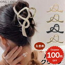 バンスクリップ ヘアアクセサリー ヘアクリップ 韓国 大きめ ビジュー パール キラキラ おしゃれ かわいい きれいめ レディース 大人 女子 しっかり 髪留め