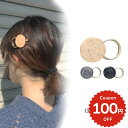 サークルシェルクリップピン シンプル おしゃれ ゴールド レディース 髪留め ヘアアクセサリー ヘアクリップ ヘアピン onlyou オンリーユー