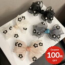 ヘアアクセサリー バレッタ ヘアピン 韓国 リボン パール フラワー 透け感 ヘアレンジ 簡単 まとめ髪 髪留め シンプル おしゃれ 大人 レディース 女性 大きめ