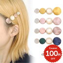 マットウェーブサークルヘアピン ヘアピン ゴールド キラキラ サークル ピン ペアクリップ レディース かわいい ヘアアクセサリー