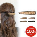 ヘアアクセサリー ヘアピン クリスタルビジュー三角ピン ビジュー レディース 簡単 ヘアアレンジ かわいい キラキラ ヘアアクセサリー onlyou オンリーユ...