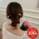 ヘアアクセサリー ヘアクリップ ヘアピン 韓国 ヘアレンジ 簡単 まとめ髪 髪留め 小さめシンプル 大人 レディース 女性 パール リボン 2こセット