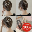 ヘアアクセサリー ヘアクリップ ヘアピン 韓国 キラキラ ビジュー パール ハーフ ヘアレンジ 簡単 まとめ髪 髪留め かわいい 大人 レディース 女性 おしゃ...