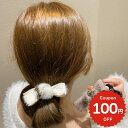 ヘアアクセサリー ヘアゴム シュシュ シンプル ダブルリボンモチーフ 秋冬 ポニー ヘアゴム 簡単 大人 ヘアアクセサリー おしゃれ onlyou オンリーユー