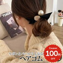 ヘアアクセサリー 韓国 ヘアゴム ポニー 大きめ ビッグパール リボン りぼん モチーフ おしゃれ かわいい まとめ髪 レディース 大人 女子 きれいめ