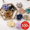 ヘアアクセサリー 韓国 ヘアゴム シュシュ ポニー 大きめ ツイード シンプル おしゃれ かわいい まとめ髪 レディース 大人 女子 きれいめ 跡がつきにくい