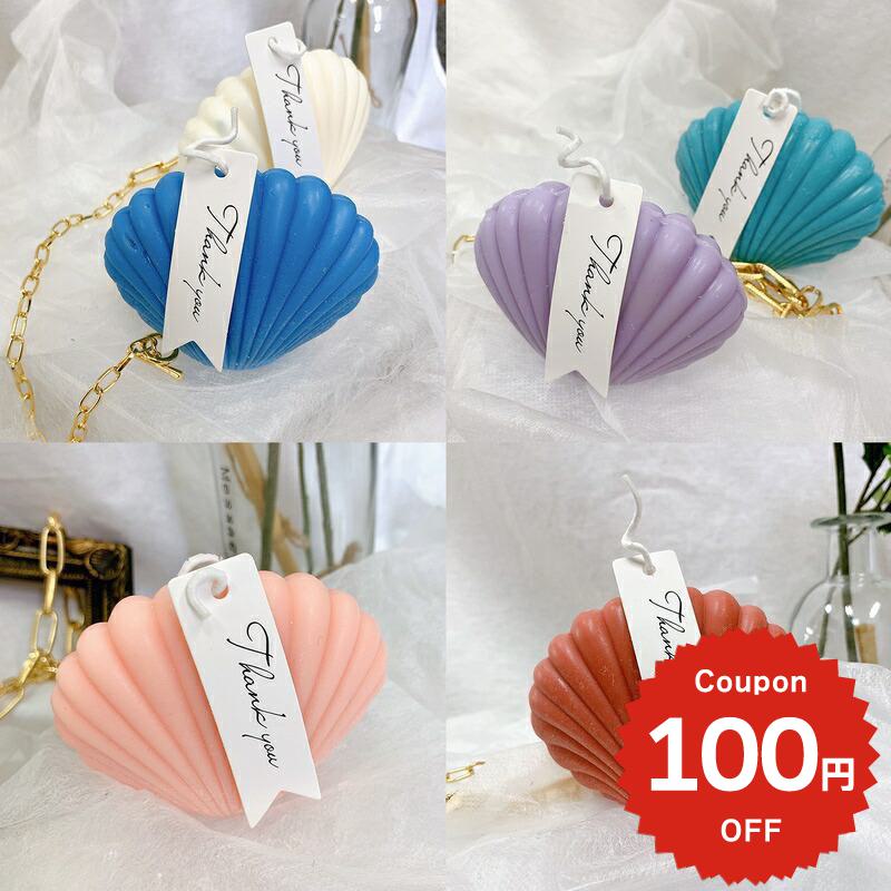 インテリア雑貨 雑貨 韓国雑貨 北欧 インスタ映え 小物 アロマ キャンドル 香り シンプル かわいい おしゃれ candle シェル 貝 シェルキャンドル インテリア雑貨 雑貨 韓国雑貨 北欧 インスタ映え 小物 アロマ キャンドル 香り シンプル かわいい おしゃれ candle シェル 貝 シェルキャンドル