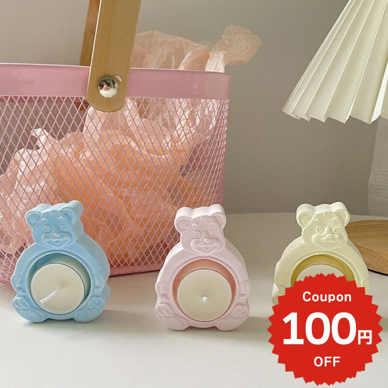 インテリア雑貨 雑貨 韓国雑貨 北欧 インスタ映え 小物入れ キャンドル プレート シンプル おしゃれ くま クマ bear candle パステルベアーボウルキャンドル インテリア雑貨 雑貨 韓国雑貨 北欧 インスタ映え 小物入れ キャンドル プレート シンプル おしゃれ くま クマ bear candle パステルベアーボウルキャンドル