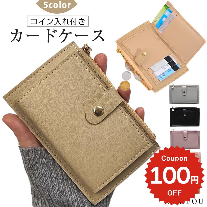 Rakuten - カードケース スリム 二つ折り財布 折財布 カードケース カード収納 ミニ財布 合成皮革 韓国 ファスナー 小銭入れ 薄型 使いやすい 小さめ シンプル かわいい おしゃれ コンパクト ペア