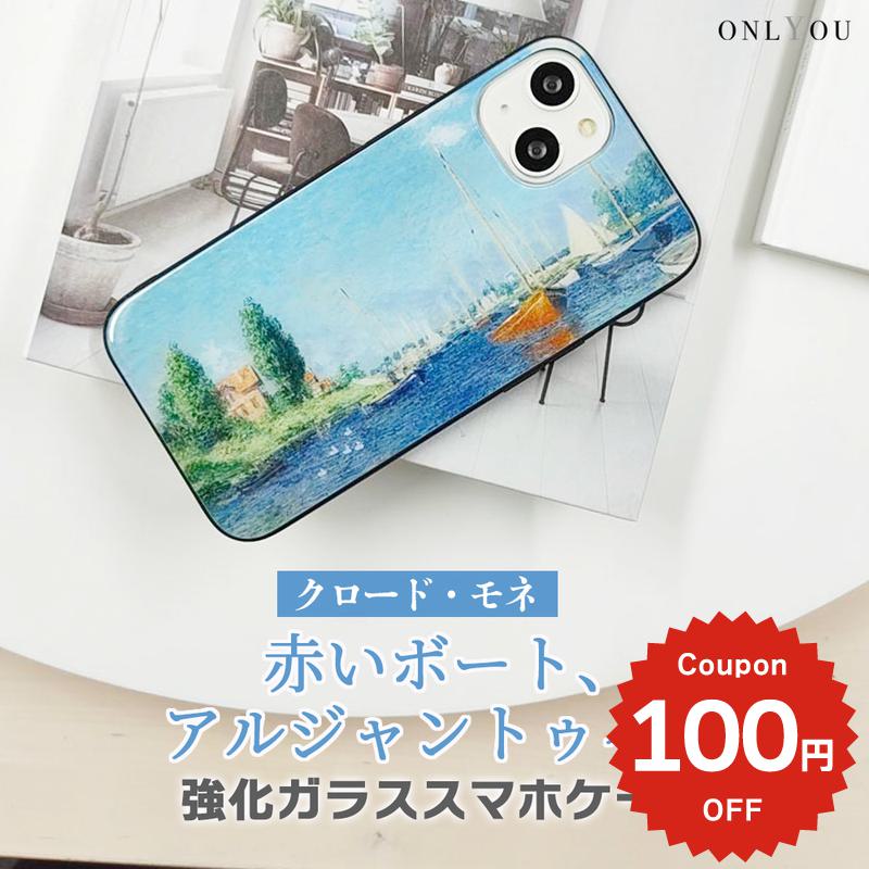乐天商城 - iPhone17e ケース かわいい magsafe対応 iphone17 ケース iphone16e ケース iphone16 ケース iPhone17 Air Pro max ケース iphone16pro iPhone15 iPhone14 iphone13 iphone12 iphone11 ケース galaxy s26 韓国 背面ガラス おしゃれ 絵画 クロード モネ 赤いボート