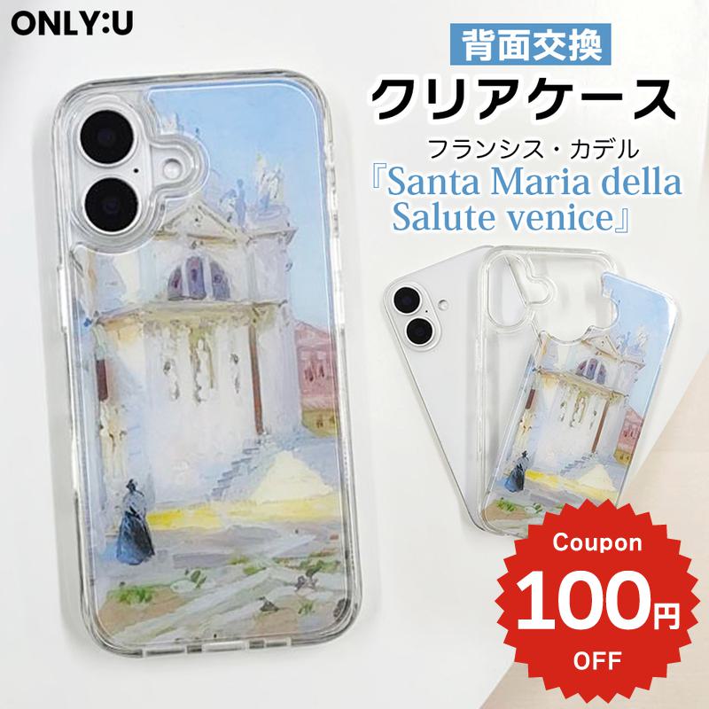 樂天商城 - iPhone17e ケース かわいい MagSafe対応 iPhone16 ケース 16e 16Pro 17Air ケース カバー フランシス カデル ベネチア 絵画 アート クリア 透明 着せ替え 背面交換 耐衝撃 アイフォン 15 Pro Max 14 13 韓国 大人可愛い おしゃれ ギフト プレゼント ONLYOU