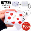 Airpods pro 2 ケース かわいい airpods 4 ケース airpods proケース おしゃれ 韓国 第2世代 ケース airpods ケース...