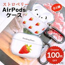 airpods pro 2 ケース かわいい airpods 4 ケース 第4世代 韓国 いちご airpods proケース おしゃれ 第2世代 ケース カバ...