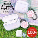 airpods 4 ケース かわいい 韓国 airpods pro 2 ケース 第4世代 猫 肉球 足跡 犬 ワンチャン ねこ airpods proケース お...