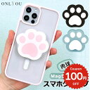スマホグリップ かわいい magsafe 韓国 スマホリング 犬 ネコ 肉球 猫 マグセーフ ねこ いぬ ワンチャン 足跡 マグネット カード入れ カードグリッ...