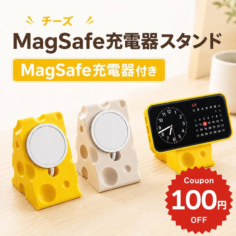 【充電器付き】ワイヤレス充電器 iPhone17 16 15 14 13 12 マグセーフ MagSafe スタンド 卓上 磁石 スマホスタンド 1…