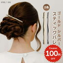 バレッタ シンプル ヘアピン ヘアアクセサリー レディース 髪留め 大人 かわいい アレンジ 簡単 シルバー ゴールド おしゃれ デイリー ONLYOU オンリーユー