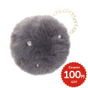 バッグチャーム ポンポン ファー ビジュー チャーム グレー バッグチャーム charm アクセサリー onlyou オンリーユー