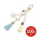 バッグチャーム タッセル ライトブルー 財布用 バッグチャーム charm アクセサリー onlyou オンリーユー