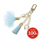 バッグチャーム タッセル フラワー ライトブルー 財布用 バッグチャーム charm アクセサリー onlyou オンリーユー