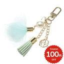 バッグチャーム タッセル フラワー ミント 財布用 バッグチャーム charm アクセサリー onlyou オンリーユー