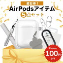 【airpodsケースセット】 airpods 4 ケース 可愛い 第4世代 韓国 airpods proケース おしゃれ 第2世代 ケース カバー airpo...