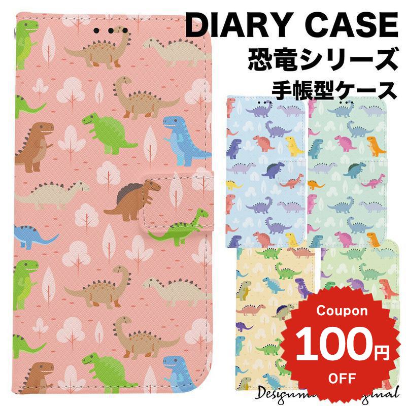 Rakuten - iphone17e ケース 手帳型 かわいい iphone17 ケース iphone16e ケース iphone16 ケース iPhone17 Air Pro max ケース iphone16pro iPhone15 iPhone14 iphone13 メンズpro max iphonese ケース iphone12 mini ケース 韓国 アイフォン 恐竜 ダイナソー