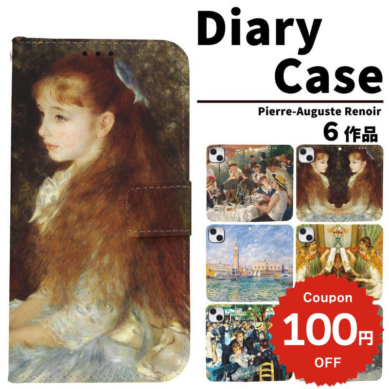 iphone17e ケース 手帳型 かわいい iphone17 ケース iphone16e ケース iphone16 ケース iPhone17 Air Pro max ケース iphone16pro iPhone15 iPhone14 iphone13 iphone12 iphone11 iphonese ケース iphone12 mini ケース 絵画 名画 オーギュスト ルノワール