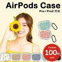airpods pro 2 ケース かわいい airpods 4 ケース airpods ケース 韓国 airpods proケース おしゃれ 第2世代 ケース カバー ハード airpods 2 3 第3世代 第1世代 透明 はな ひまわり 花柄 クリア カバー ペア お揃い ハードケース