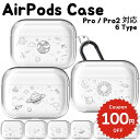 airpods pro 2 ケース かわいい airpods 4 ケース airpods ケース 韓国 airpods proケース おしゃれ 第2世代 ケース カバー ハード airpods 2 3 第3世代 第1世代 透明 イヤホンカバー 宇宙 スペース イラスト クリア ペア お揃い