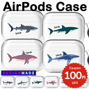 airpods pro 2 ケース かわいい airpods 4 ケース airpods ケース 韓国 airpods proケース おしゃれ 第2世代 ケース カバー ハード airpods 2 3 第3世代 第1世代 透明 イヤホンカバー サメ好き集合 サメ シャーク アニマル ペア お揃い