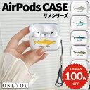 airpods pro 2 ケース かわいい airpods 4 ケース 第4世代 韓国 透明 airpods proケース おしゃれ 第2世代 ケース カバー ハード airpods 2 3 第3世代 第1世代 サメ シャーク アニマル クリア ペア お揃い エアポッズ カラビナ付き