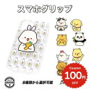 スマホグリップ 韓国 かわいい おしゃれ スマホリング グリップトック スマホスタンド スマホホルダー スマホアクセサリー カスタム アクリル 花 フラワー モ...