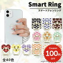 スマホリング おしゃれ ホールドリング リングスタンド スマホ リング スタンド ホルダー ゴールド シルバー スマートフォン iPhone アイフォン gal...
