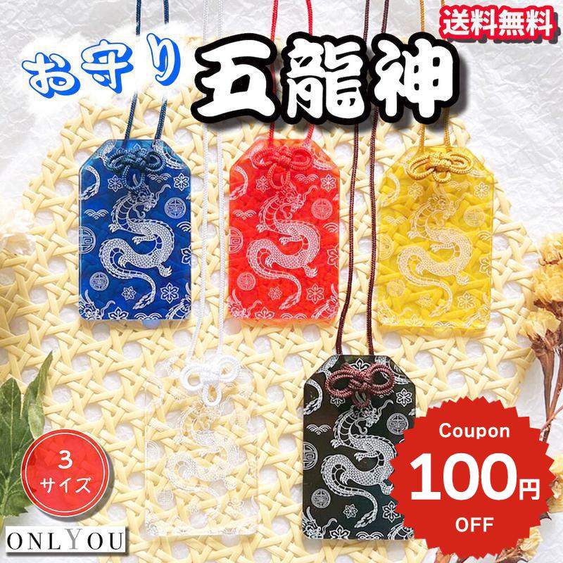 楽天市場】龍 魔除け キーホルダーの通販 楽天市場】龍 魔除け キーホルダーの通販