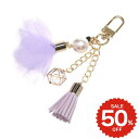 バッグチャーム タッセル フラワー ラベンダー 財布用 バッグチャーム charm アクセサリー onlyou オンリーユー