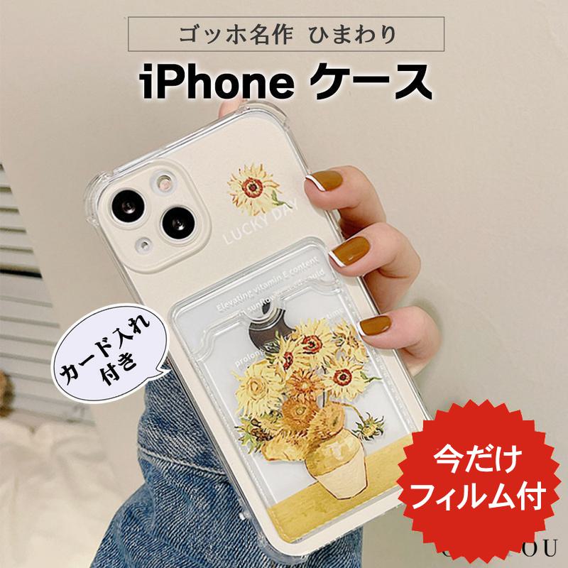 iphone15 ケース かわいい 韓国 カード iphone14 ケース iPhone13 ケース iPhonese ケース iPhone ケース iphone12 ケース おしゃれ TPU ひまわり フラワー カード収納 クリア レディース