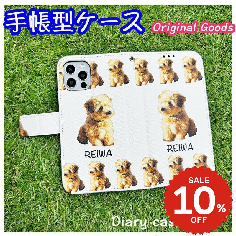 iphone17 ケース 手帳型 かわいい iphone16e ケース iphone16 ケース iPhone17 Air Pro max ケース iphone16pro iPhone15 iPhone14 iphone13 iphone12 mini iphone11 ケース 犬 オリジナル 写真入れ ギフト 愛犬 愛猫 グッズ オーダーメイド おしゃれ