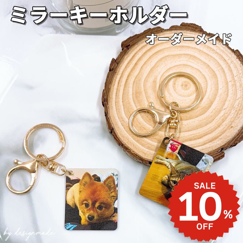 楽天市場】名入れ ミラーキーホルダーの通販