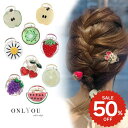 クリアミニバンスクリップ フルーツ ヘアクリップ バンスクリップ クリア ミニ パール お洒落 ヘアピン パステル