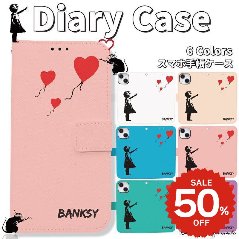 【楽天スーパーSALE 50%OFF】 iphone17 ケース 手帳型 かわいい iphone16e ケース iphone16 ケース iPhone17 Air Pro max ケース iphone16pro iPhone15 iPhone14 iphone13 iphone12 iphone11 iphonese ケース iphone12 mini ケース バンクシー banksy 赤い風船と少女