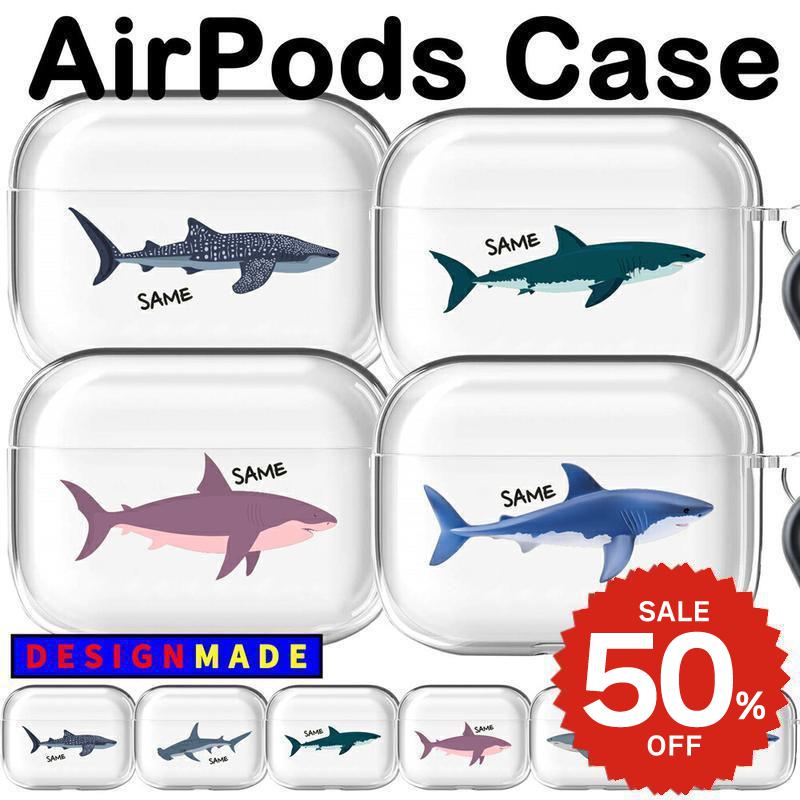 【楽天スーパーSALE 50%OFF】 airpods pro 2 ケース かわいい airpods 4 ケース airpods ケース 韓国 airpods proケース おしゃれ 第2世代 ケース カバー ハード airpods 2 3 第3世代 第1世代 透明 イヤホンカバー サメ好き集合 サメ シャーク アニマル ペア お揃い