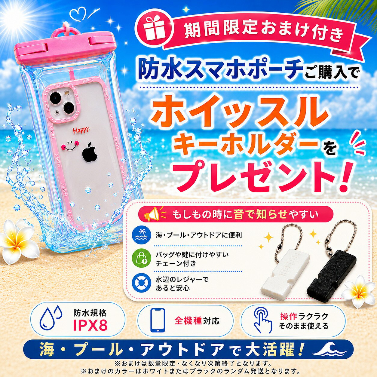 【今だけホイッスル付】防水ポーチ スマホ 防水ケース IPX8 水に浮く ショルダー ...