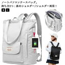 【新学期のギフト】リュック 小さめ 14/15.6インチ ビジネスリュック ノートパソコンバッグ 軽い バックパック レディース ノートパソコンケース 2way カシュアル おしゃれ USBポート パソコン用バッグ 学生 大人 通学 旅行 通勤 肩の負担を軽減 リュックサック 軽量 女子