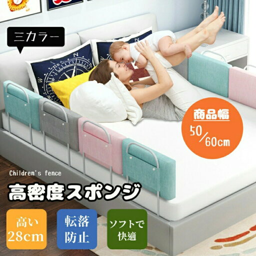 送料無料!クッションベッドガード 調整しやすい ベビー ベッド転落防止 形状記憶 自由変形 マルチタイプ 洗濯可能 出産祝いに最適【赤ちゃんの安全を守る】D-31 送料無料!クッションベッドガード 調整しやすい ベビー ベッド転落防止 形状記憶 自由変形 マルチタイプ 洗濯可能 出産祝いに最適【赤ちゃんの安全を守る】D-31
