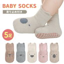 靴下 ベビー ソックス ベビーソックス 5足セット 動物 アニマル キッズ コットン 綿 子供用靴下 子供 くつ下 0~5歳 赤ちゃん 新生児 靴下 春 夏 秋 冬 男の子 女の子 滑り止め付き 保育園 幼稚園 可愛い 暖かい