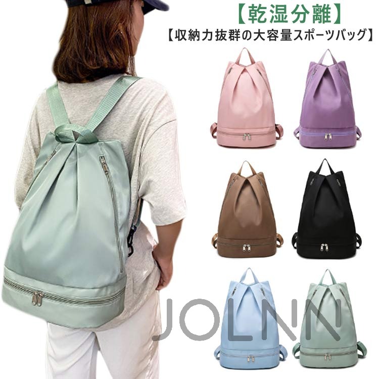 プールバッグ 女の子 ナップサック 2層式 キッズ 男の子 おしゃれ 大人 大容量 子供 スイミング ビーチ..